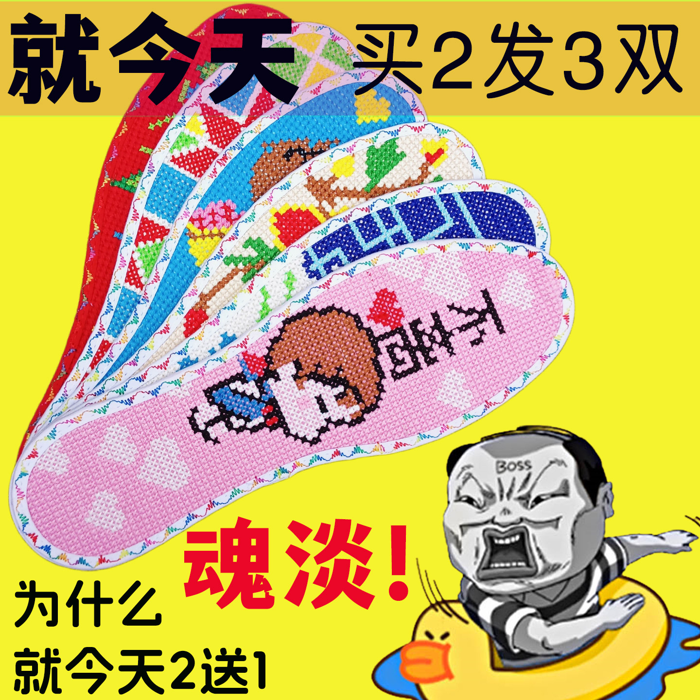 成品十字绣机绣鞋垫花边包边加厚图片