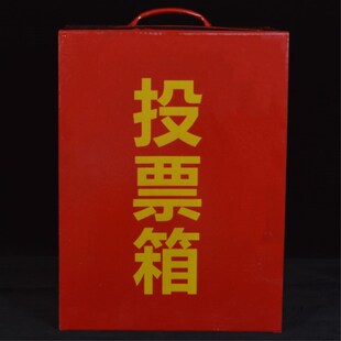 红色大号投票箱铁皮选举箱带锁意见箱红色落地式募捐箱检举箱定制