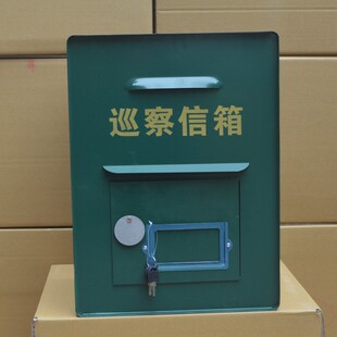 邮政信箱室外挂墙巡察信箱扫黑除恶乡邮站带锁防雨信筒举报箱包邮