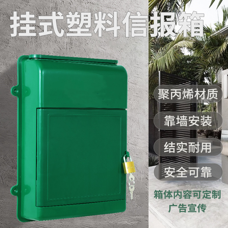 室外小号塑料防雨信报箱新款无后背挂墙投诉箱举报箱意见箱牛奶箱