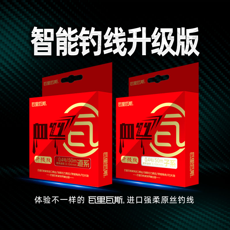 瓦里瓦斯鱼线新血丝50米竞技钓线强拉力主线子线钓线强力垂钓渔线-封面