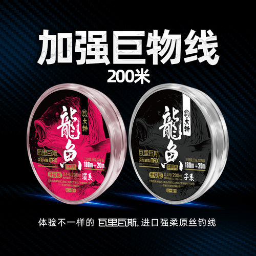 强拉力大物线瓦里瓦斯巨物钓鱼线