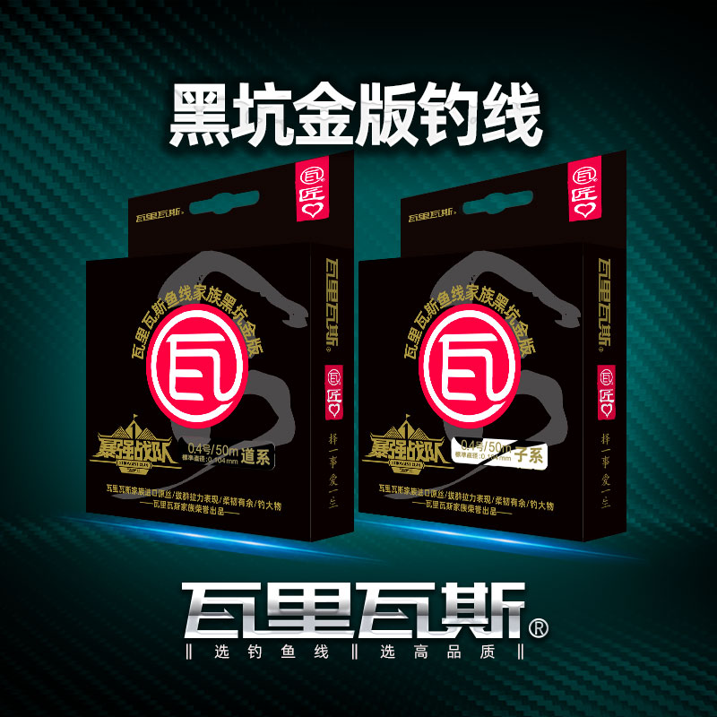 瓦里瓦斯鱼线黑坑金版50米钓鱼线黑坑鱼线强拉力柔软子线顺滑主线