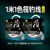 瓦里瓦斯PE8编1米1色筏钓线100米装 编织钓鱼线路亚大力马线巨物线