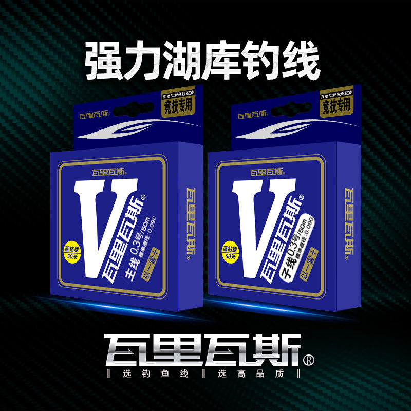瓦里瓦斯鱼线野钓线50米钓鱼线黑坑线强拉力原丝柔软子线顺滑主线