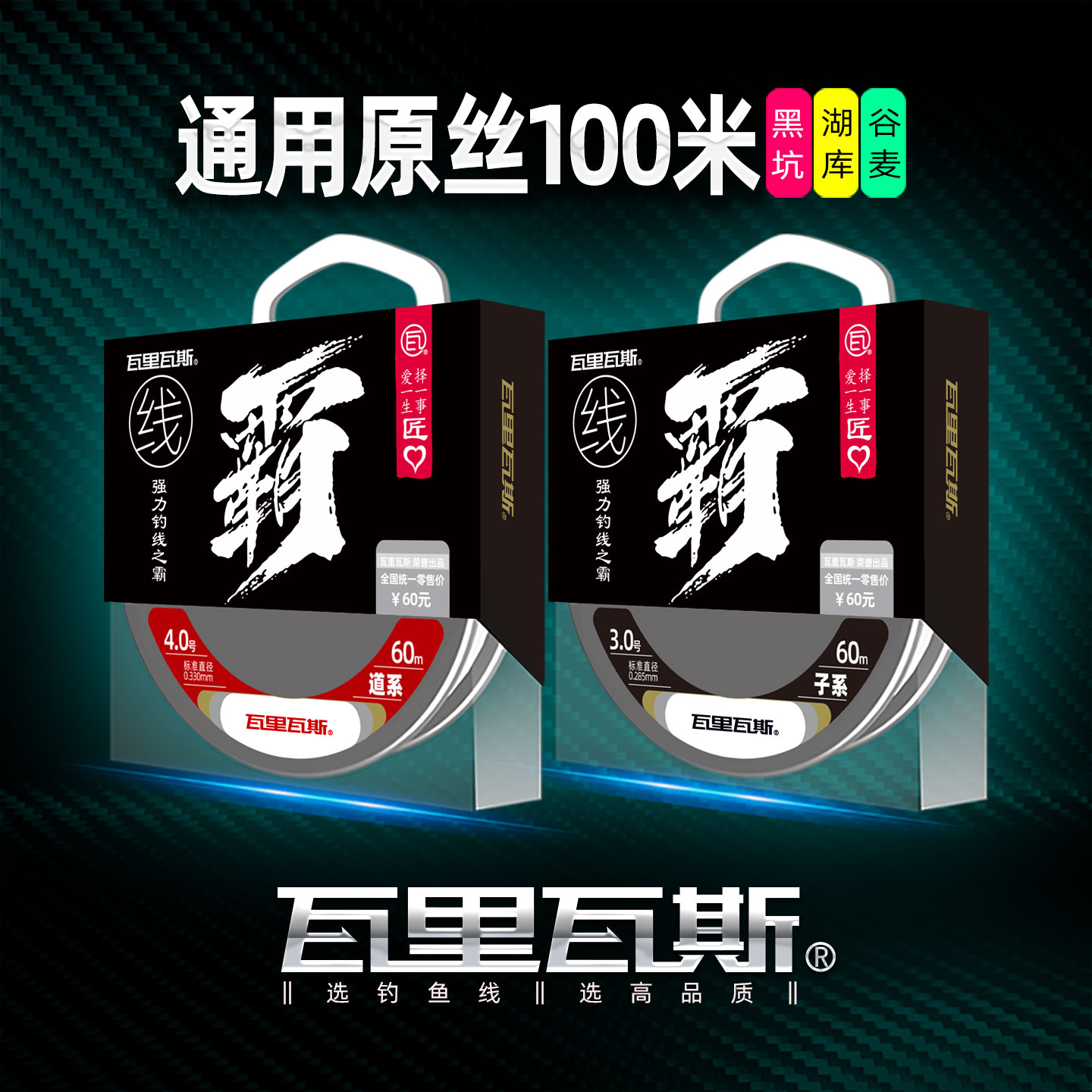 日本进口强悍拉力通用原丝鱼线图片