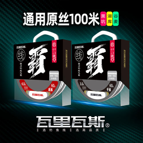 日本进口强悍拉力通用原丝鱼线