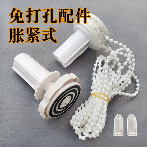 胀紧式卷窗帘配件免打孔安装