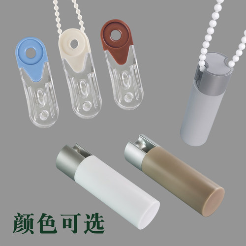 窗帘装饰吊坠拉珠防风晃动手柄
