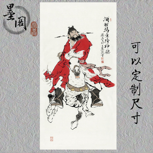 范曾钟馗扬鞭国画名家字画装饰画心宣纸艺术纸高清微喷打印复制