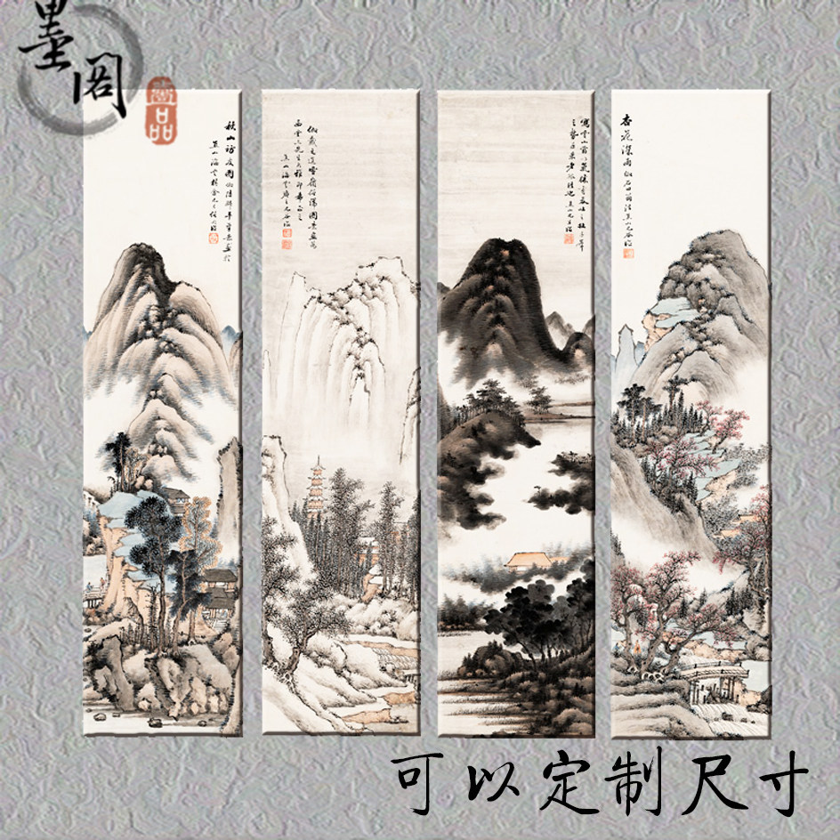四条屏名家风宣纸微喷打印国画