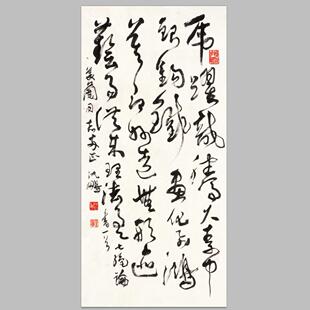 沈鹏虎跃龙腾书法字国画心芯办公室书房卧室宣纸高清微喷打印