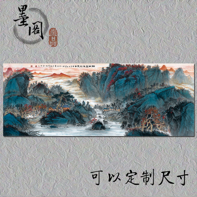 神州尽在彩霞中现代风水山水横幅国画办公客厅装饰卷轴画高清微喷