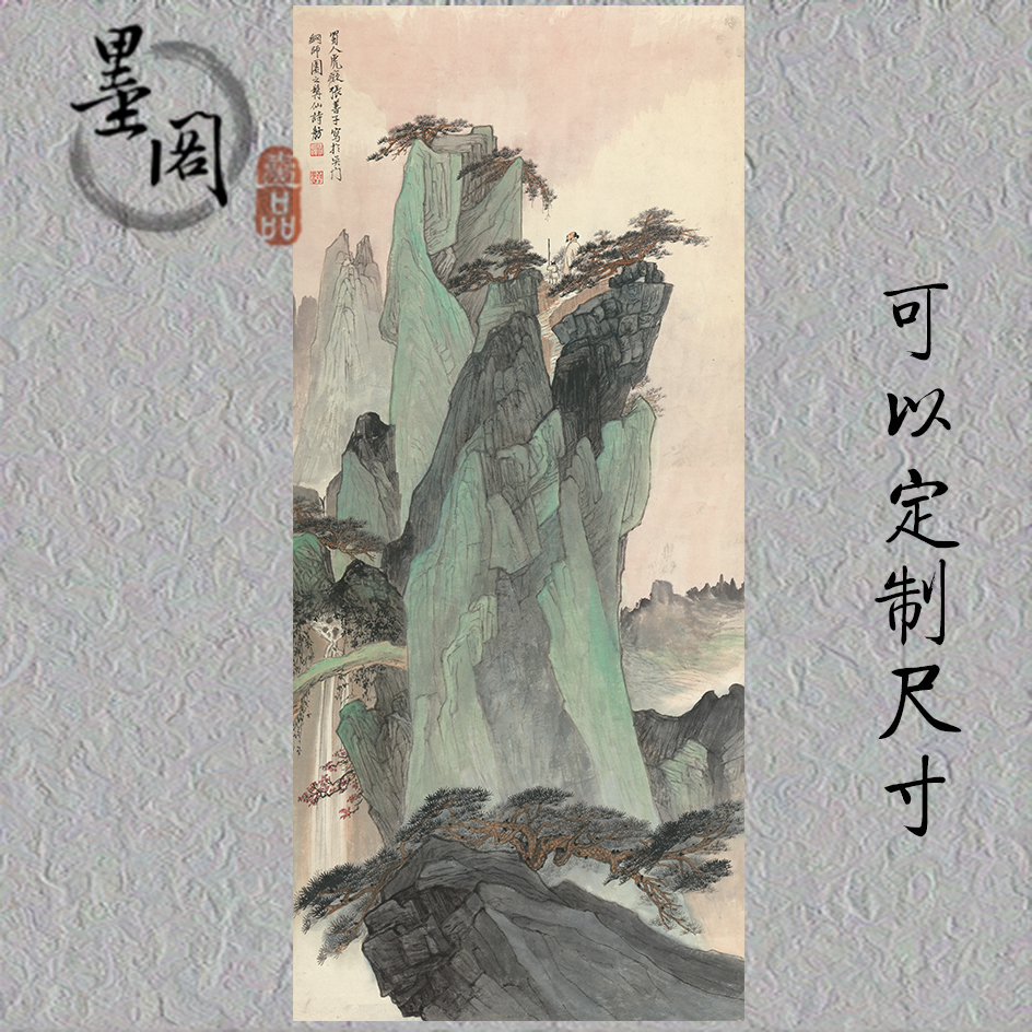 张善孖 山水轴 纸本 国画办公客厅装饰画芯高清宣纸微喷复制图片