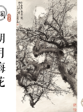 G044明月梅花图国画心书房卧室装饰画芯高清宣纸微喷打印复制