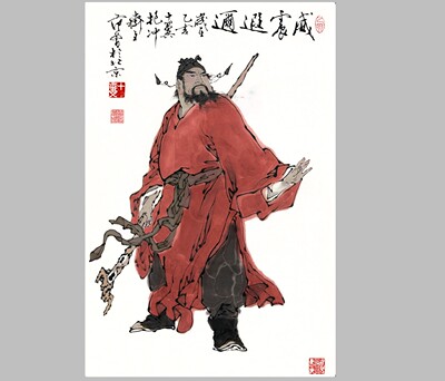 范曾威震钟馗微喷打印名家字画