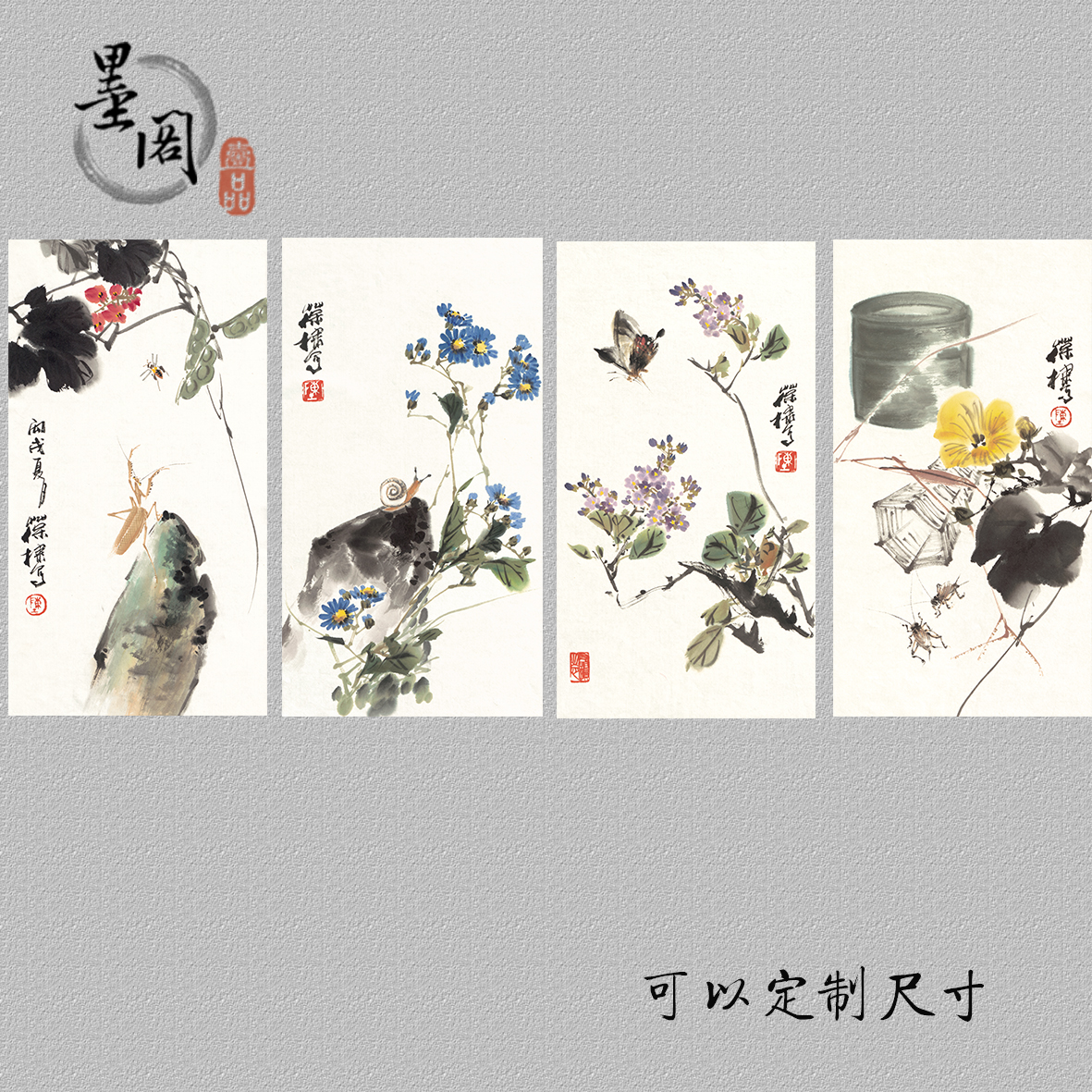 陈葆棣花卉草虫小品四条屏国画客厅书房卧室装饰画芯高清宣纸打印图片