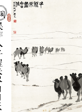 G042吴作人  骆驼国画心装饰画芯高清宣纸微喷打印复制