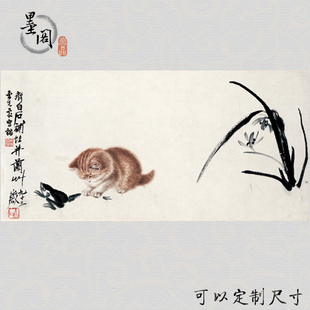 齐白石 饰画名人字画高仿高清微喷复制打印 画心宣纸国画装 猫趣图