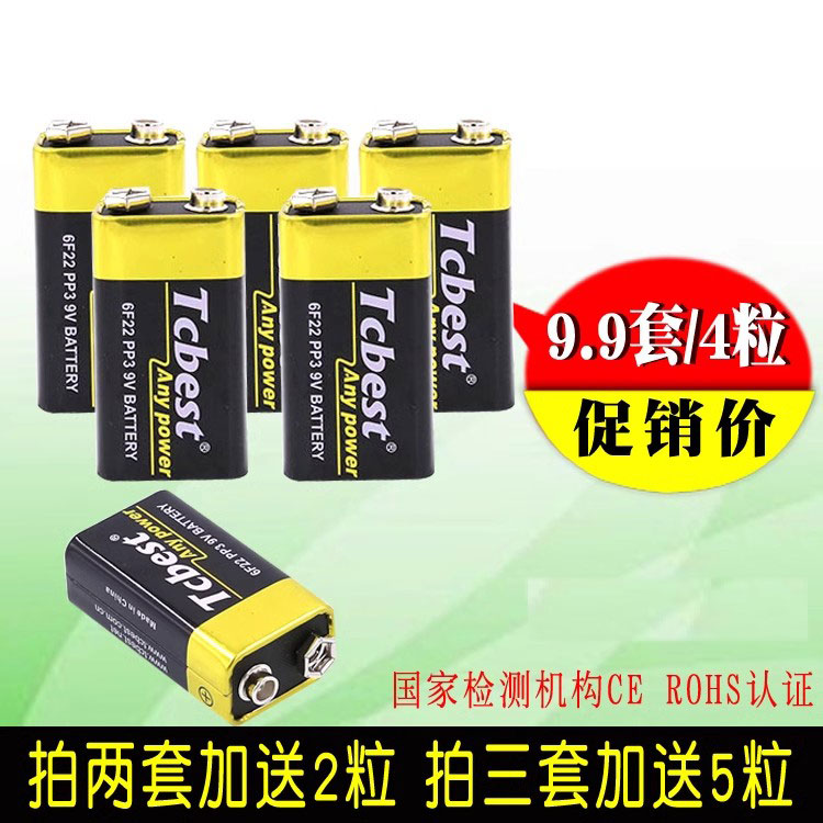 电池9V干电池TEBEST碳性