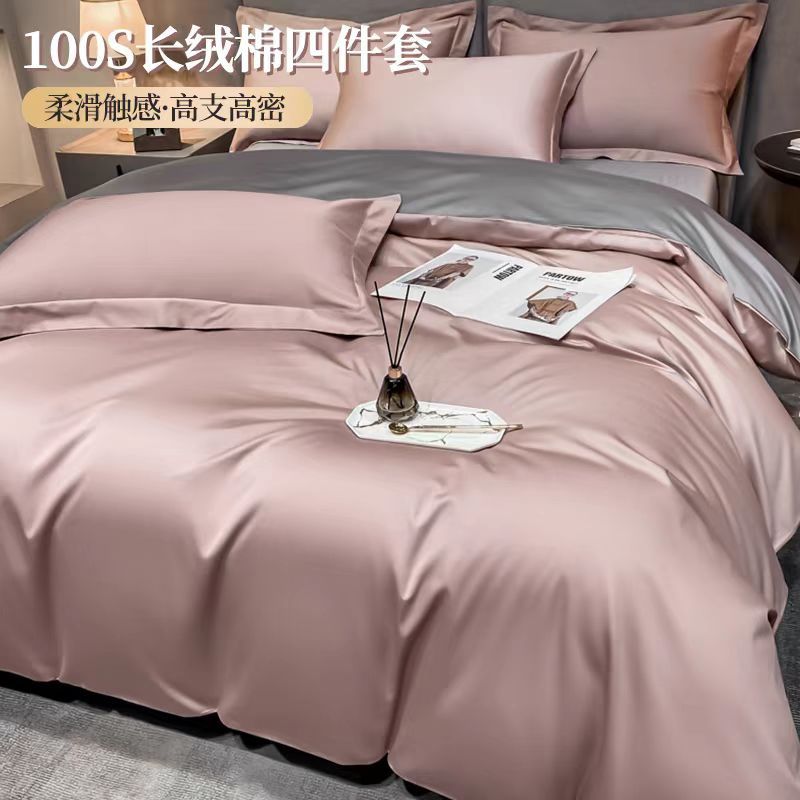 100S高级新疆长绒棉高支1.8m被套贡缎被套150x200四件套丝滑裸睡