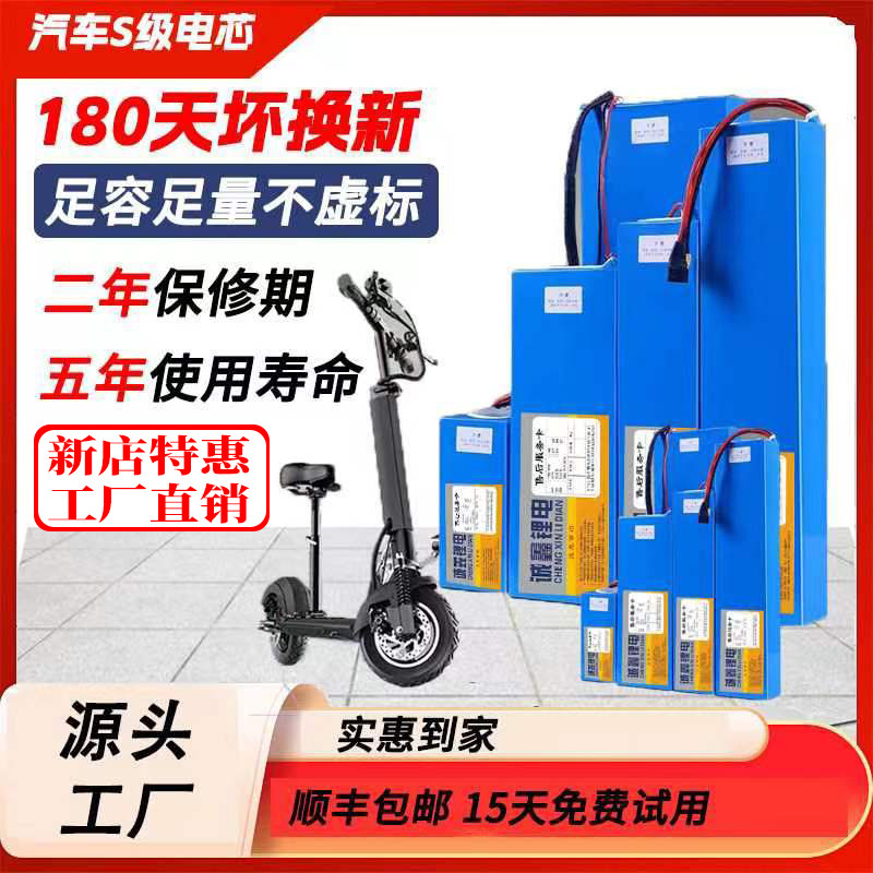 电动车锂电池48V10a12a18a滑板车36V电瓶车自行车36V8a15a20a定制