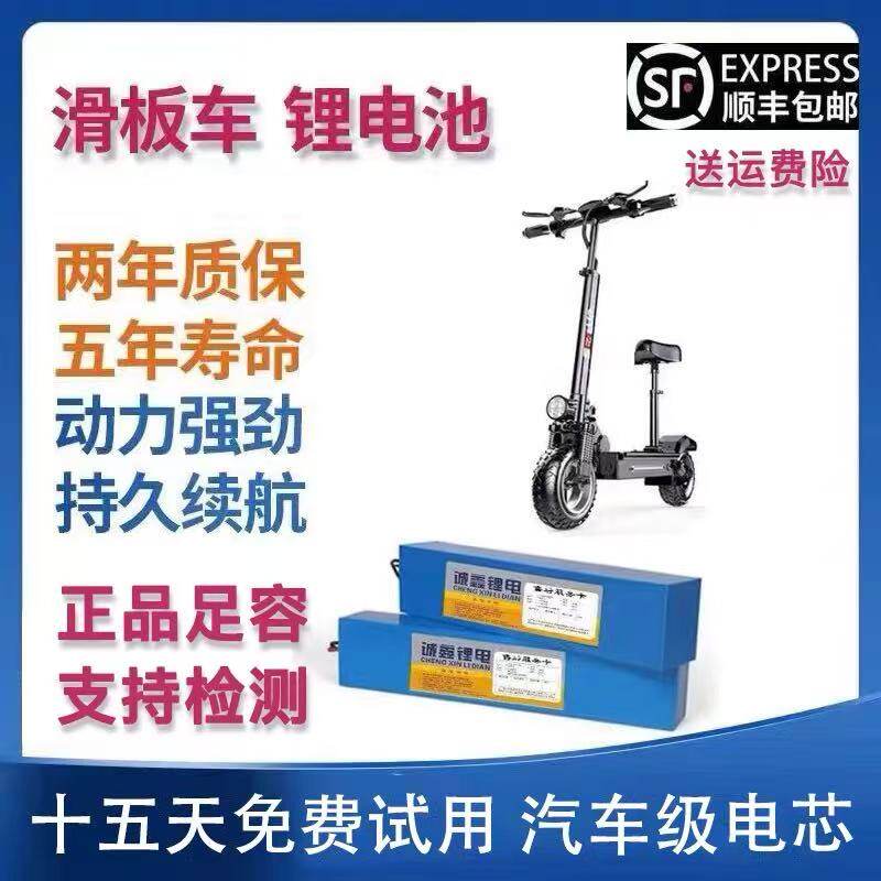 滑板车通用锂电池希洛普36V10.4ah24V小海豚48V折叠代驾车电瓶