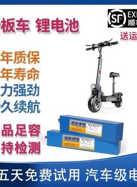 滑板车通用锂电池希洛普36V10.4ah24V小海豚48V折叠代驾车电瓶