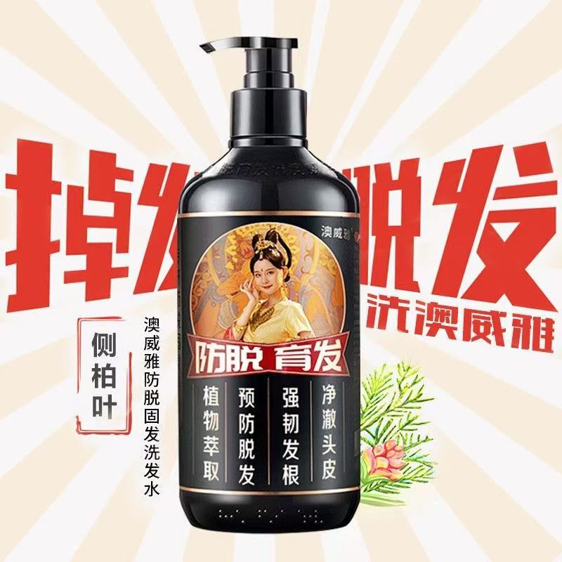 澳威雅防脱育发洗发露500ml