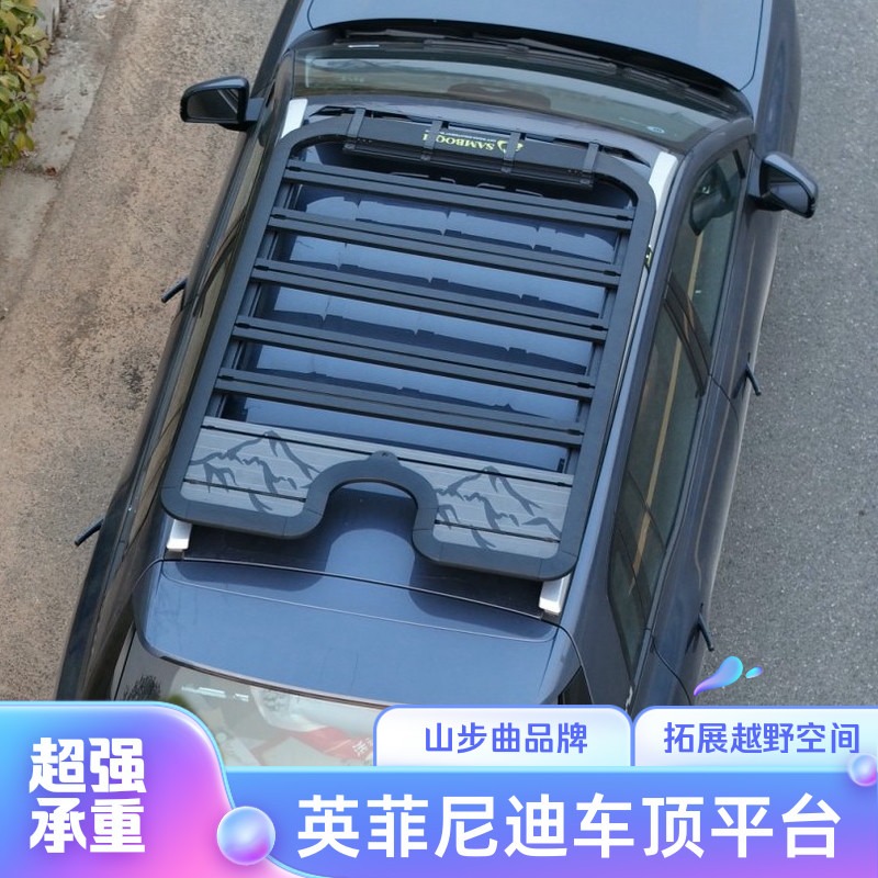 山步曲汽车拓展平台越野改装露营