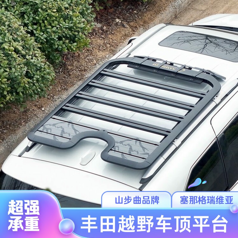 山步曲汽车拓展平台越野改装露营