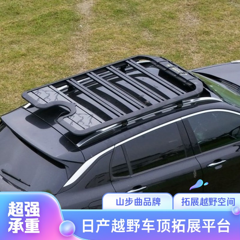 山步曲日产奇骏途达途乐艾睿雅逍客车顶拓展平台越野露营旅行架