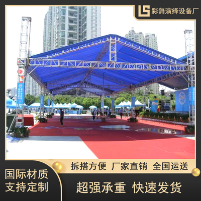 truss桁架灯光架铝合金桁架遮雨