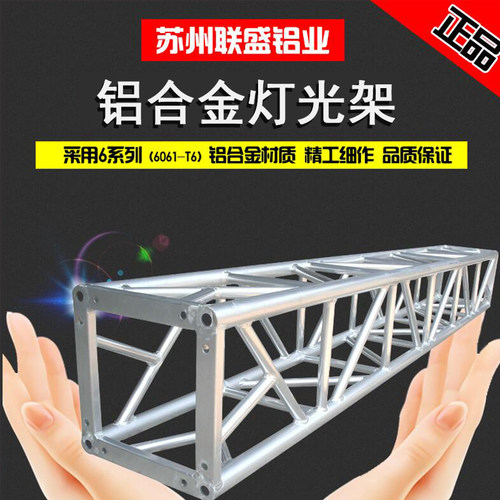 铝合金桁架舞台龙门truss灯光架