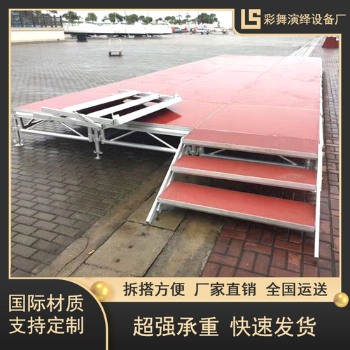 铝合金舞台钢铁板T台折叠