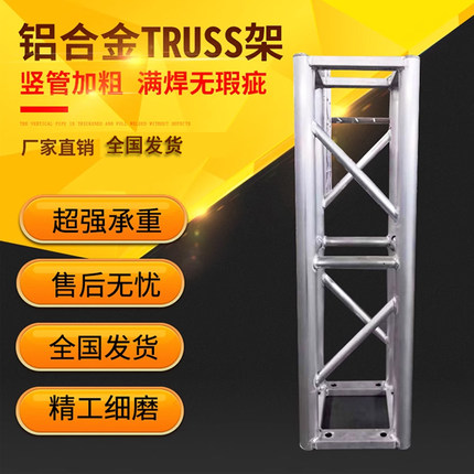 斯巴达勇士户外拓展铝合金桁架龙门架truss架演出灯光架太空桁架