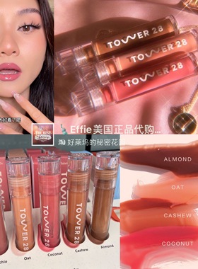 美代正品小众彩妆Tower 28 水光滋润保湿镜面果冻唇蜜唇釉唇彩