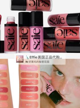 Saie水光提亮啫喱妆前打底精华