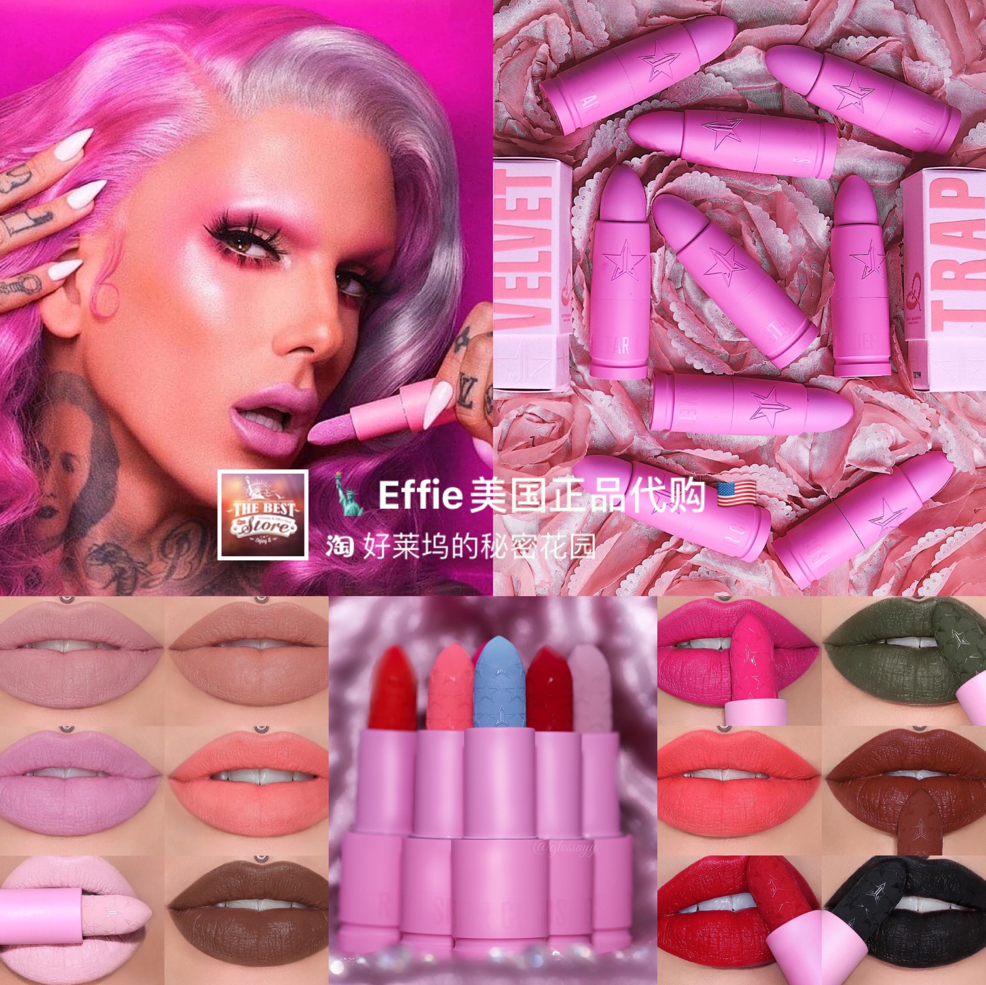 口红唇膏JeffreeStar