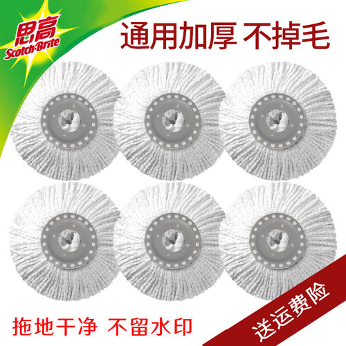 思高通用拖把头旋转替换