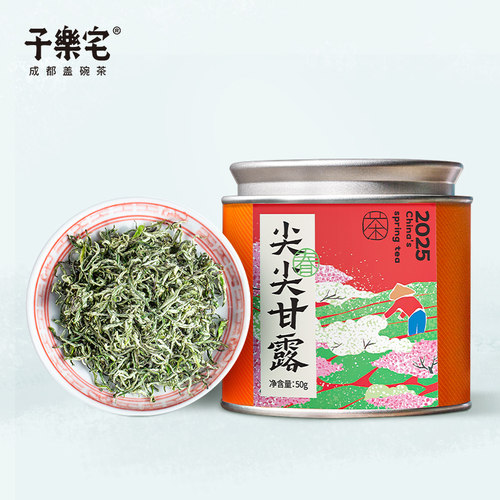 甘露绿茶四川蒙顶山特级茶叶50g