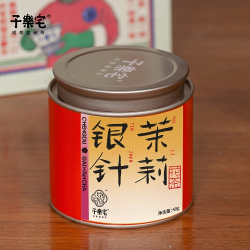 茉莉银针四川单芽银毫茉莉花茶