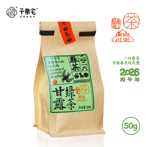 蒙顶甘露绿茶2026新茶茶叶
