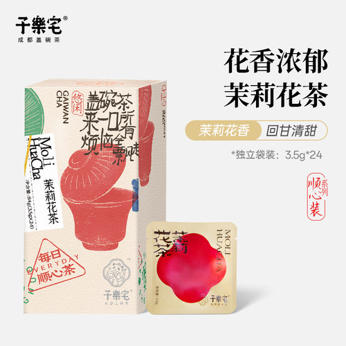 子乐宅川派茉莉花茶小袋精装礼盒