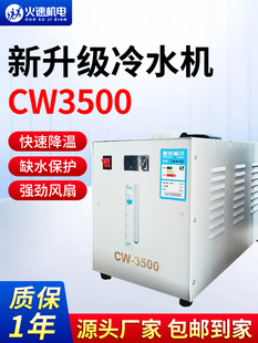 雕刻机冷水机冷却循环水箱水冷机制冷水泵CW3500工业激光降温水箱