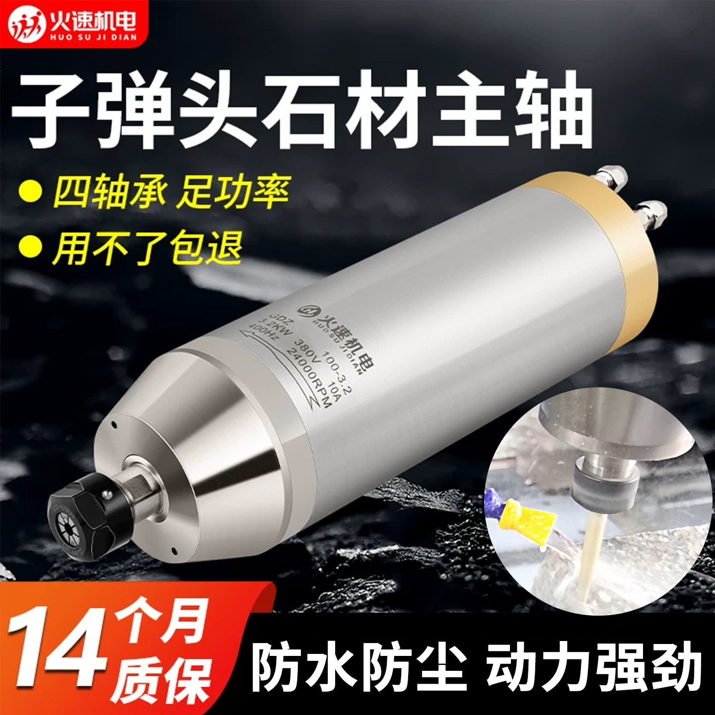 火速机电雕刻机主轴石材雕刻机电主轴3.2kw5.5kw高速水冷电主轴