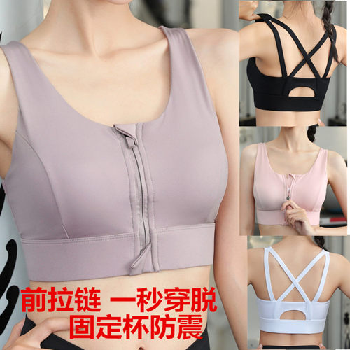固定杯高强度防震背心前拉链内衣