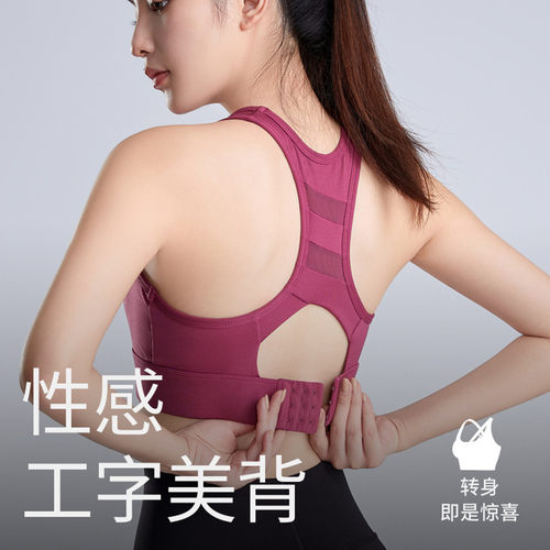 防震固定杯运动内衣瑜伽健身背心