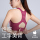 高强度防震运动内衣一体式 固定杯无钢圈胸罩瑜伽跑步健身文胸背心