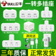 公牛插座一转多功能家用面板多孔一拖二三无线万能转换器扩展排插